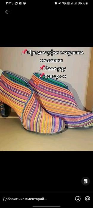 Продам туфли хорошие состояние