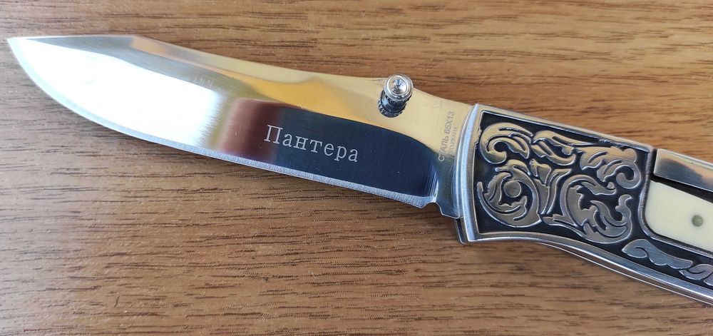Сгъваем нож Пантера, Browning