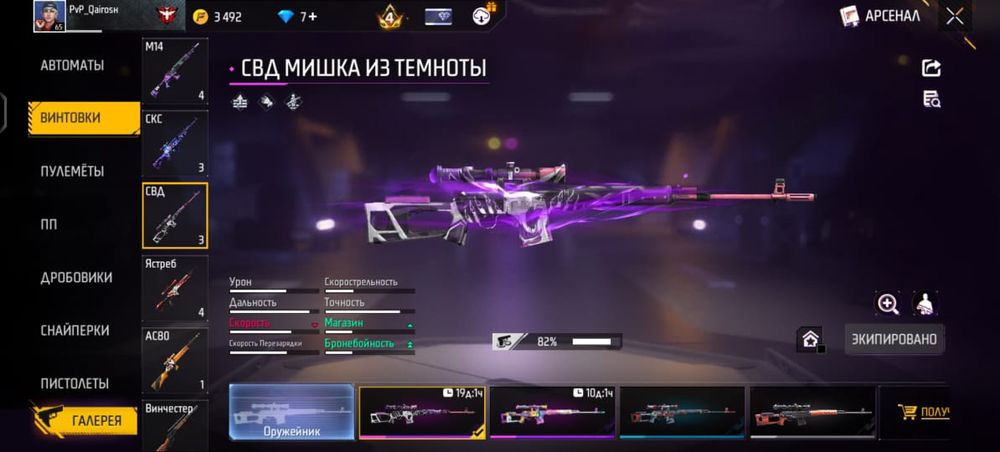 Free Fire акк олд