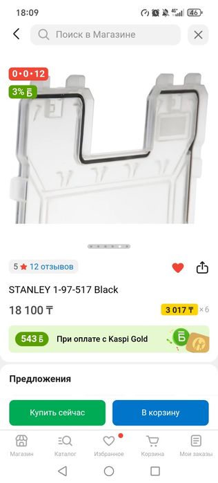 Органайзер stanley