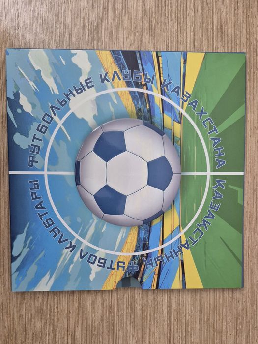 Футбольные клубы Казахстана