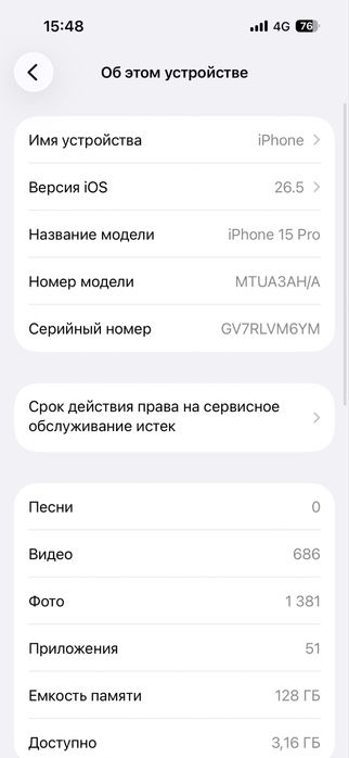 Айфон 15про 128 гб договоримся