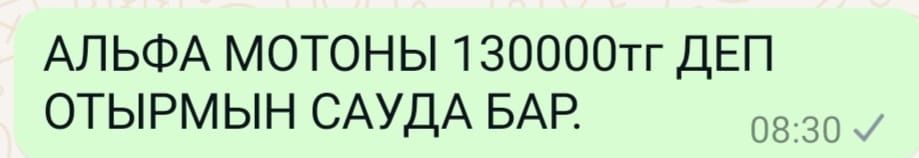 Мото сатылады. Бағасы 130000