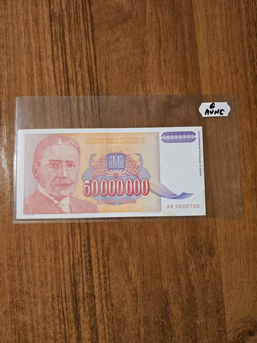 Банкноти от цял свят със цени върху тях - Лот Югославия - част 4