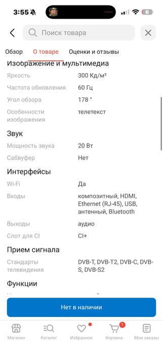 Продам ТВ Яндекс