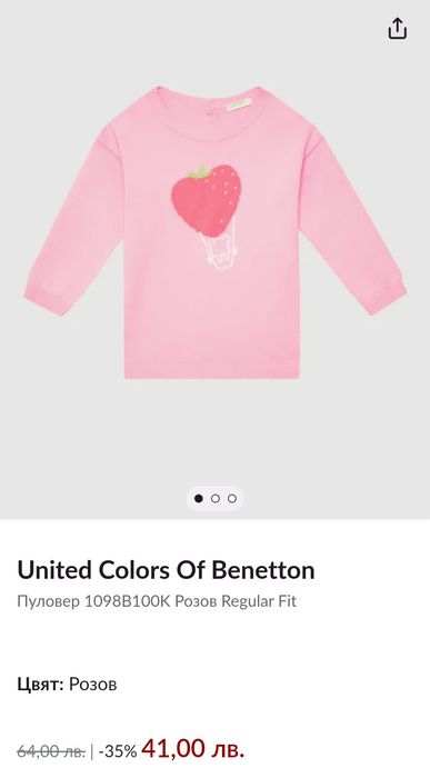 Нови! United Colors Of Benetton блуза (р-р 68) и панталон (р-р 74)