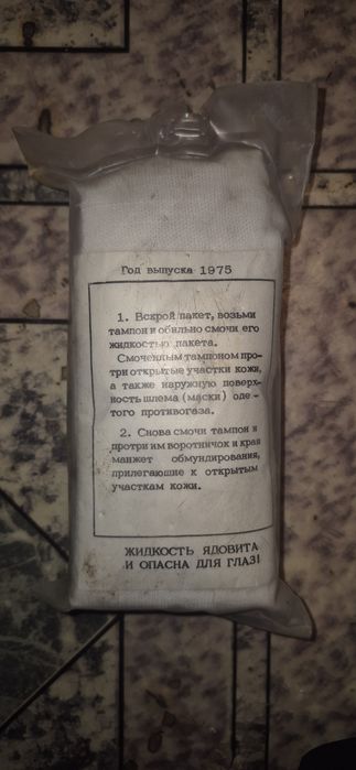 Продаю обмениваю го