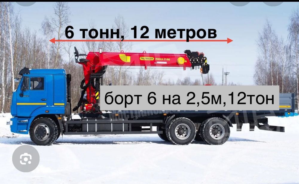 Воровайка, манипулятор, автовышка, кранборт, самогруз, кму