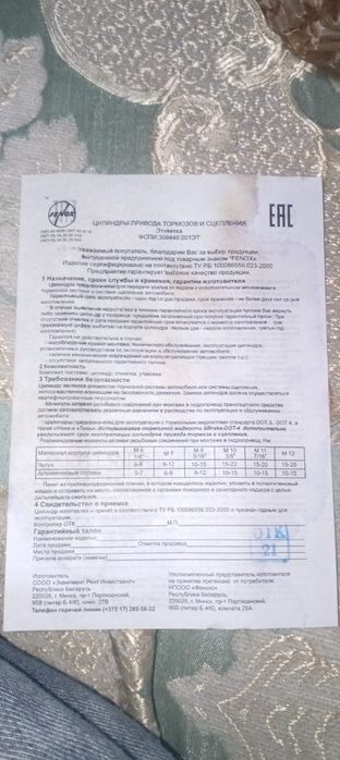 Продам УАЗ “главный цилиндр сцепления”