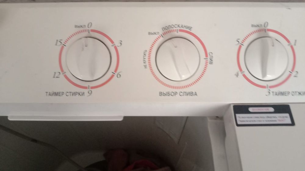 Стиральная машина