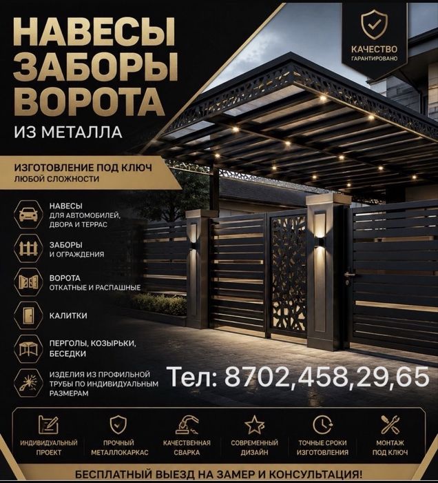 Навес Хайтек варота кочеля тапчан