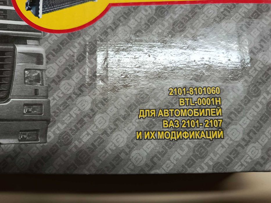 Радиатор печки Лада, ВАЗ 2101-07