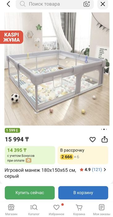 Продам детский игровой манеж