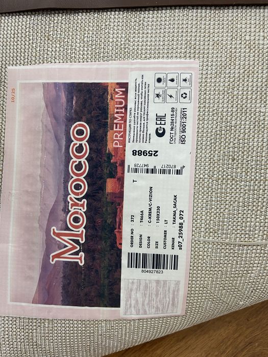 Новый ковер белый