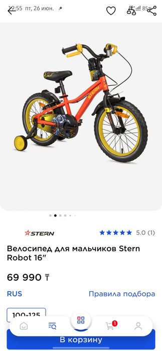 Продам детский велосипед 5-6 лет