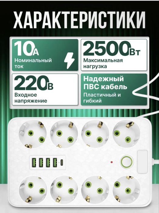 Сетевой фильтр 5 метров