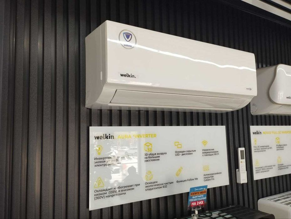 МЕГА СКИДКА! Кондиционер WELKIN модель AURA 09 btu до 27 м2!