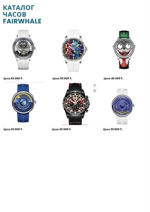Watches Mark fairwhale