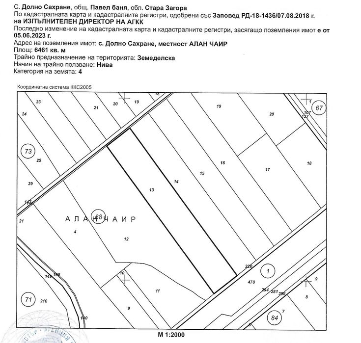 Продава се Земеделски имот в с. Долно Сахране, Област Стара Загора -  кв.м за 2125 €/дка - Снимка #1