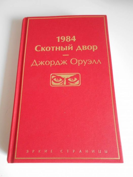Продам книгу в твердом переплете