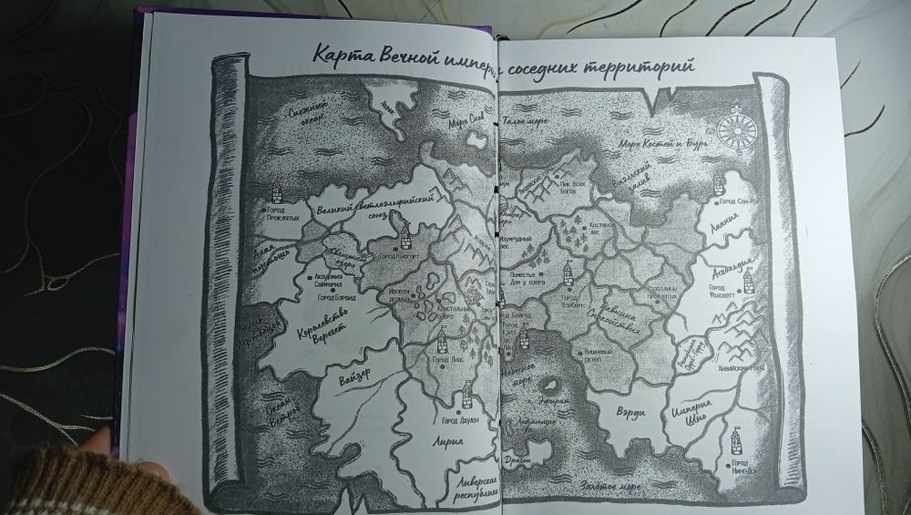 Тайна черного дракона