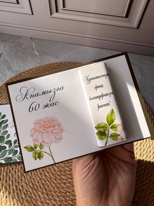 Тойбастар бонбоньерки