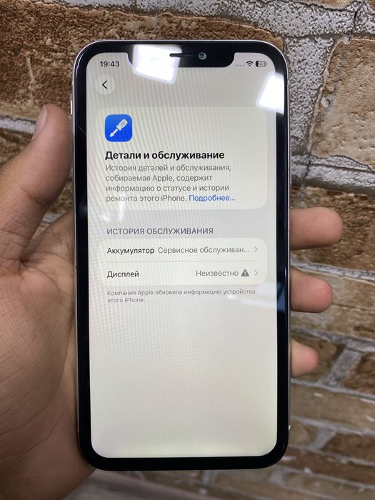 iPhone 11.