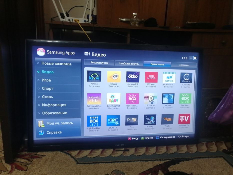 Samsung Smart hub