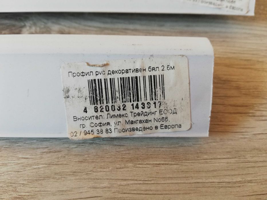 Декоративни ПВЦ профили PVC лайсни за ламперия