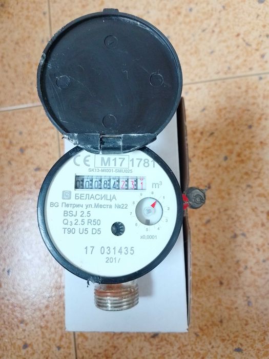 Водомер 1/2 сух контролен
