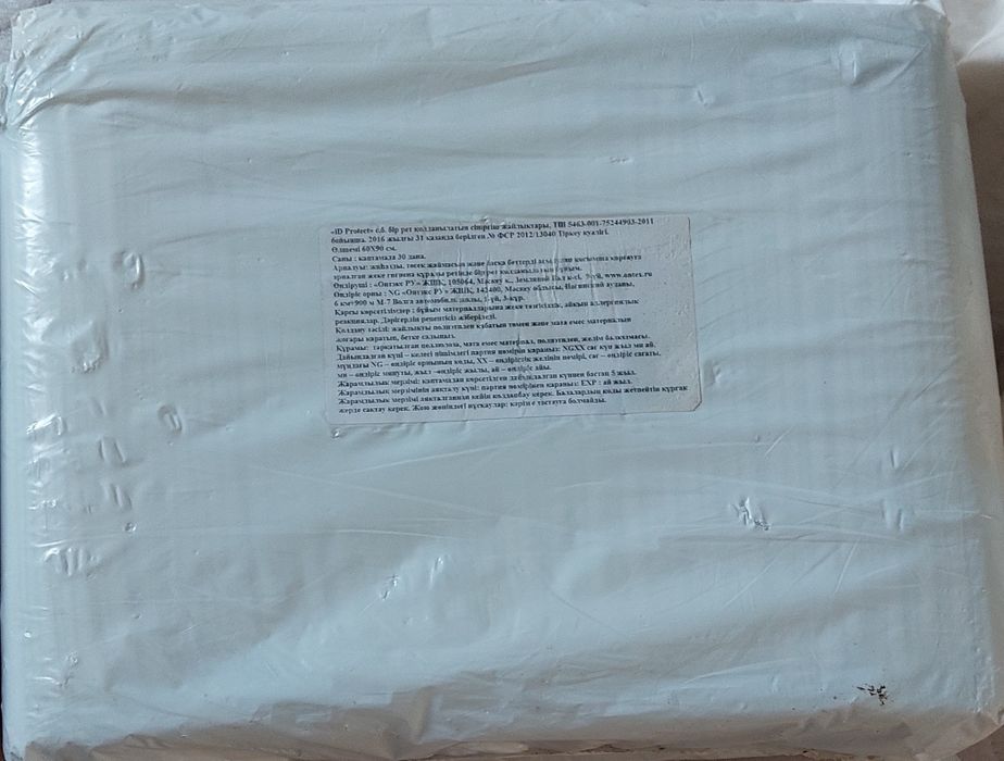 Памперс, Однаразовый пелёнка