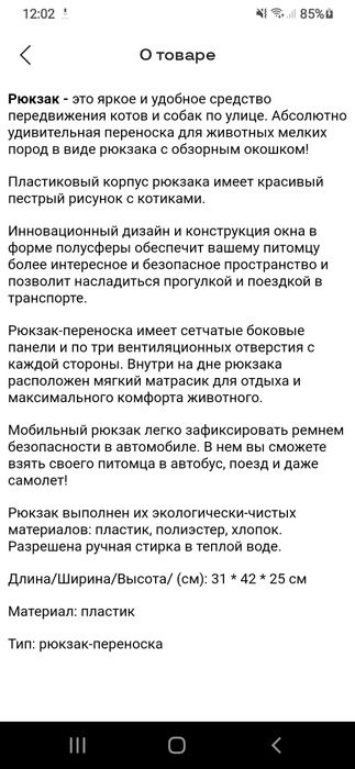 Рюкзак-переноска для кошек и маленьких собак