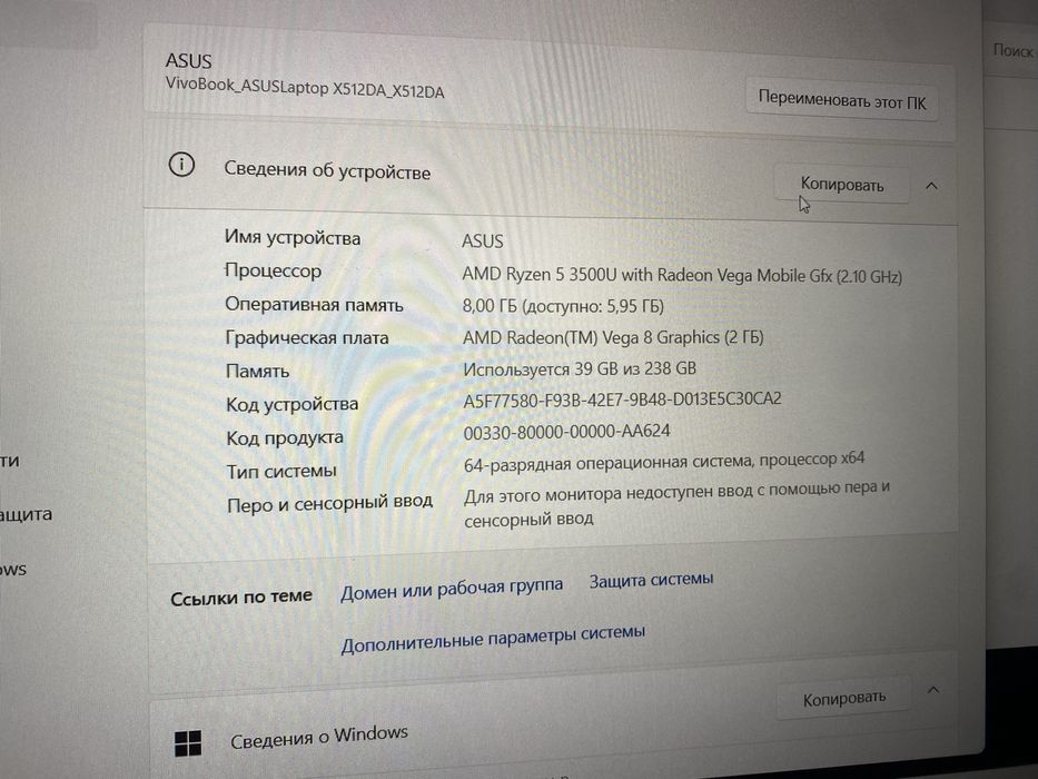 Продам ASUS VivoBook X512DA.
