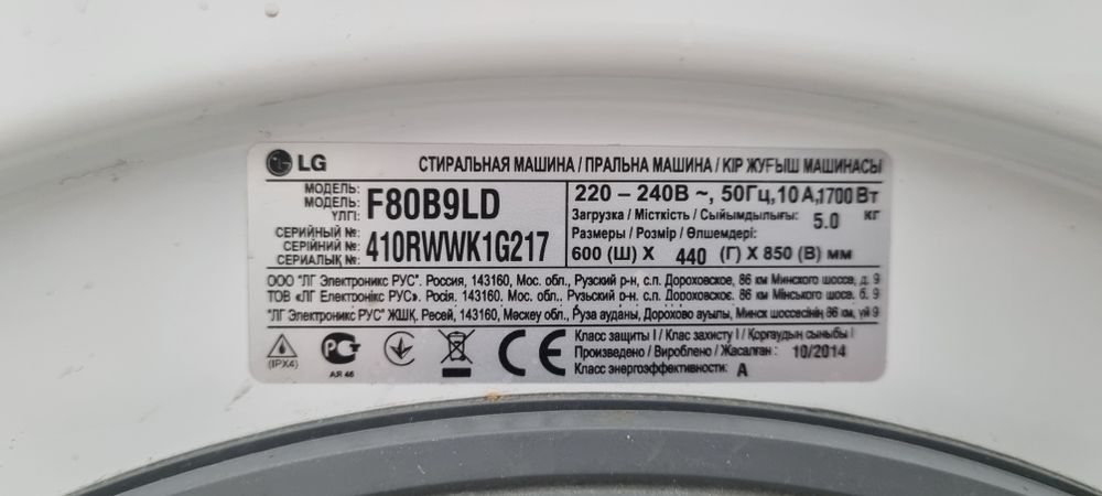 Стиральная машина LG