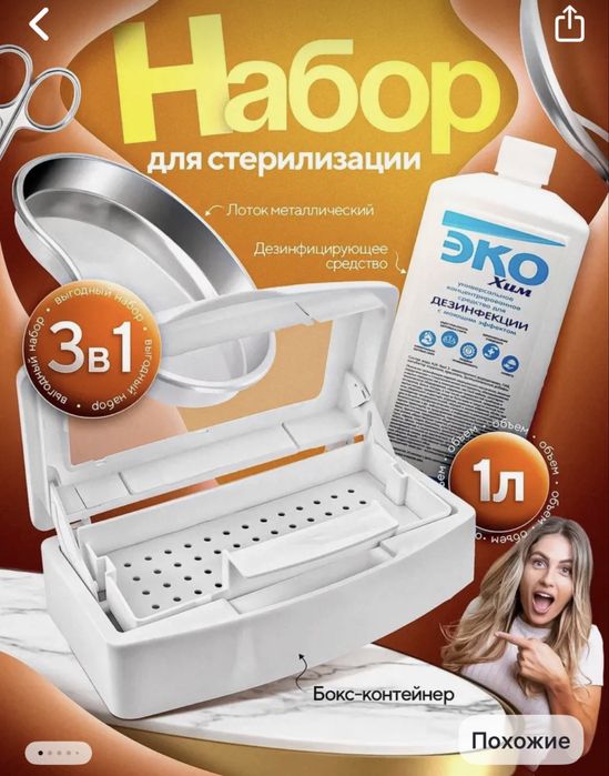 Продам материалы для шугаринга б/у