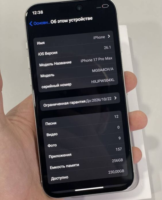 Iphone 17 pro max dubai 1/1 ideal