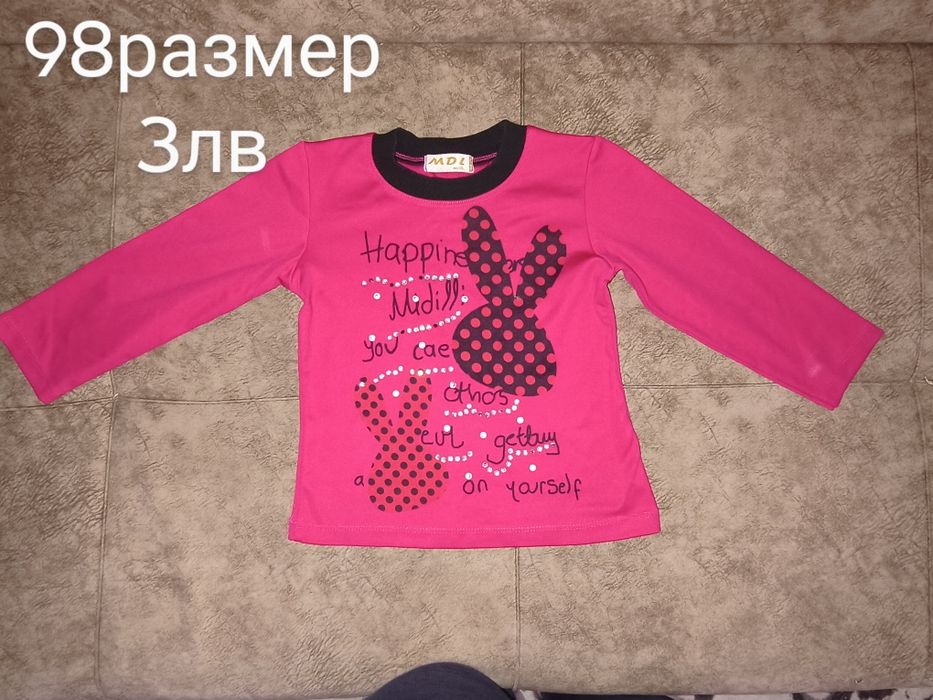 Бебешки дрешки на символични цени