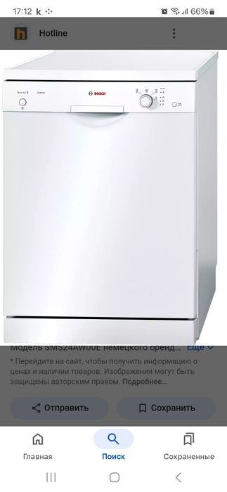 Продам посудомоечную машину Бош