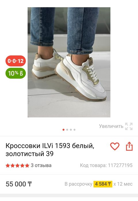 Продаю женские кроссовки