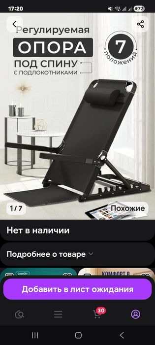 складной стул с подлокотниками