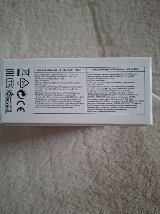 Наушники Galaxy Buds FE SAMSUNG