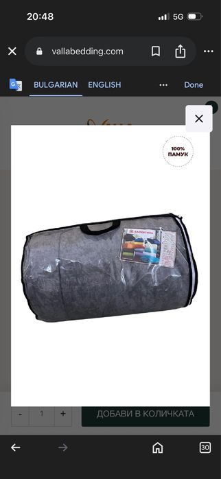 Олекотени завивки капитонирани със силиконов пух 150х220 | 200х220