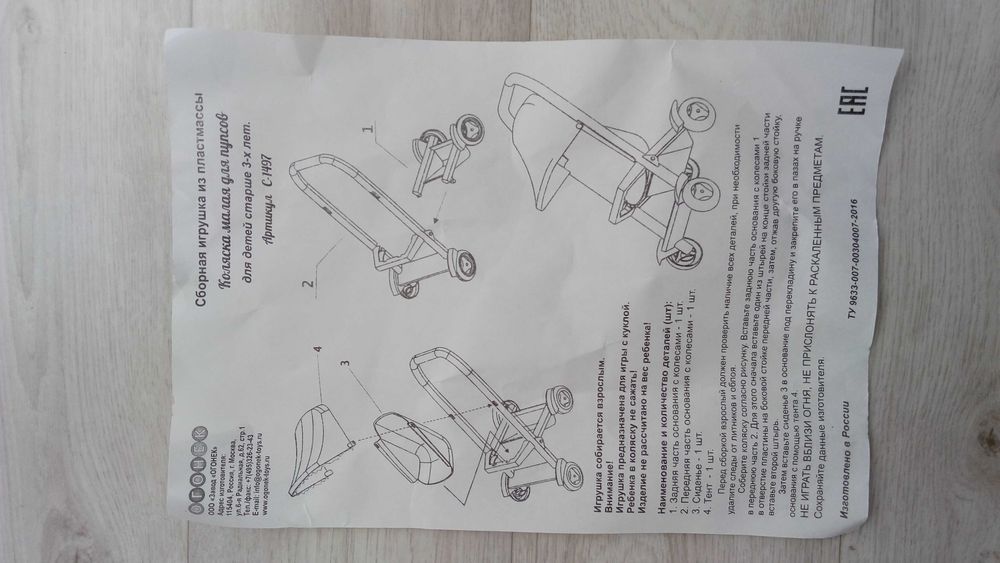 Продам коляску для куклы