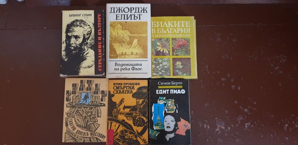 Книги - изкуство, лирика, биография