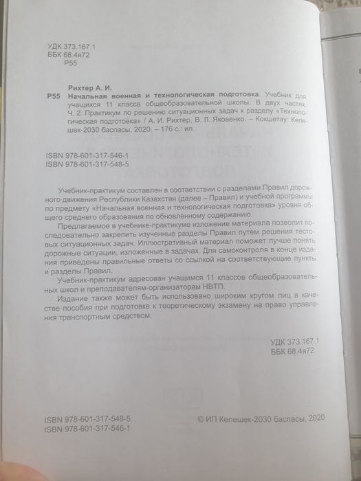 Учебник 11 класс