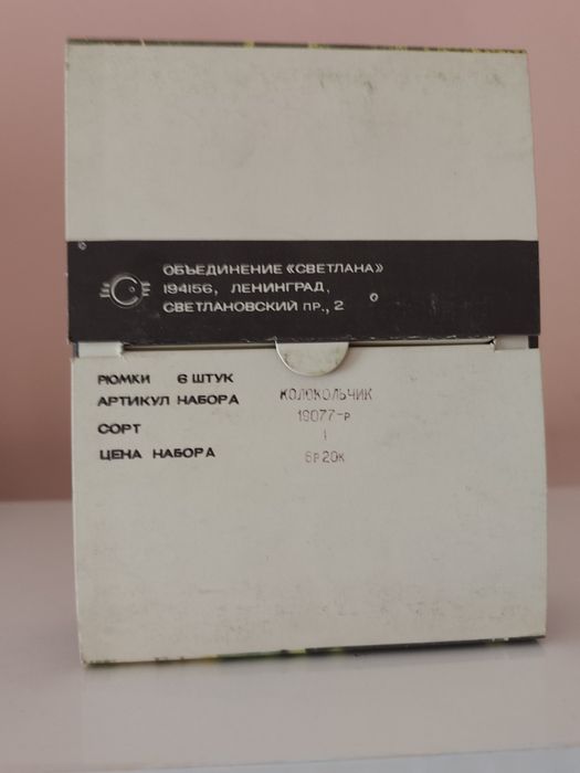 Кристални чаши за ракия 50 мл