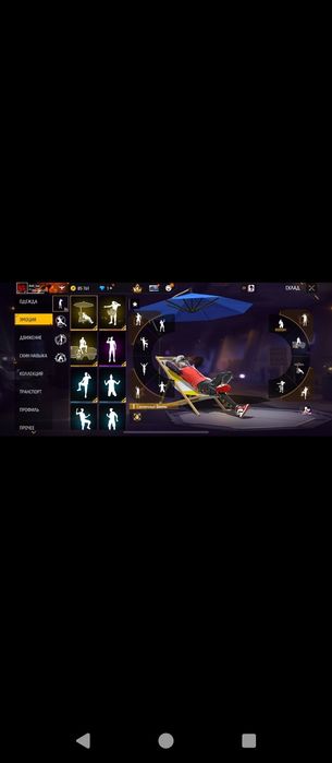 Аккаунт фри файер