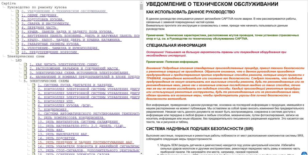 Шевролет Европа 12 модела-тех.обслужване и ремонт/на CD/