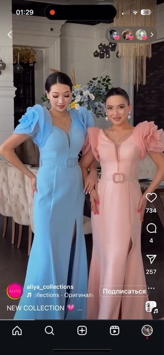 Вечернее платье, Новое