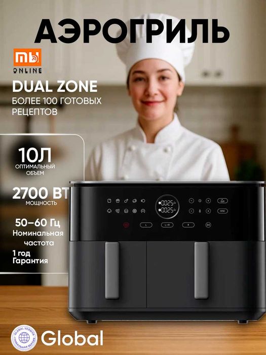 Фритюрница-аэрогриль Xiaomi Dual Zone Air Fryer 12L Global (черный)